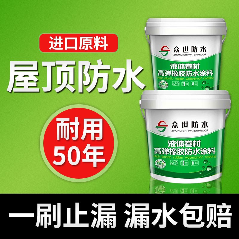屋顶防水补漏涂料材料平房屋外墙楼顶裂缝堵漏王聚氨酯沥青涂料胶