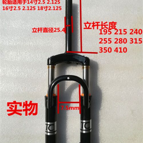 两轮电动自行车方向柱减震简易款小密豆车型14寸T粗杆细杆一体前