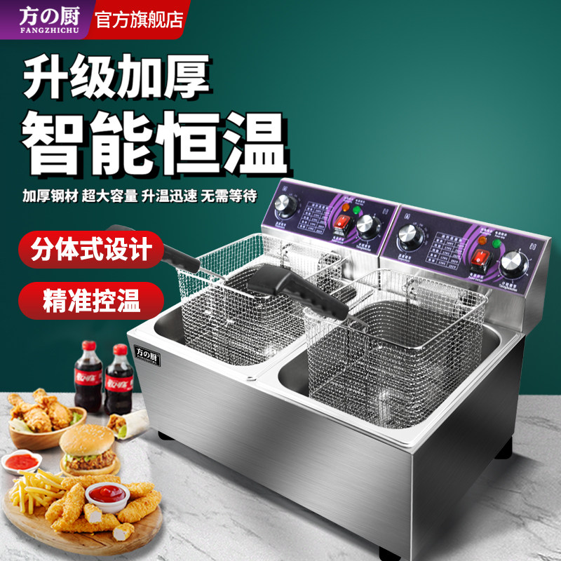 方厨电炸炉商用定时台式恒v温油炸锅双缸炸炉单缸炸锅炸串薯条机