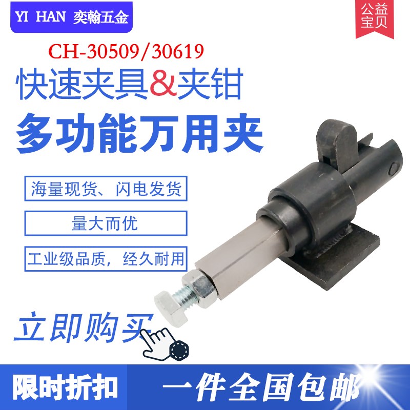 快速夹具压紧夹手动焊接CH-30509M工件固定推拉式30619  木工夹钳