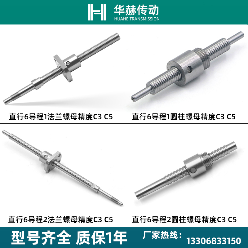 滚珠丝杆螺母套装0401 0501t 0502 04 0601 0602 0606丝杠套件全