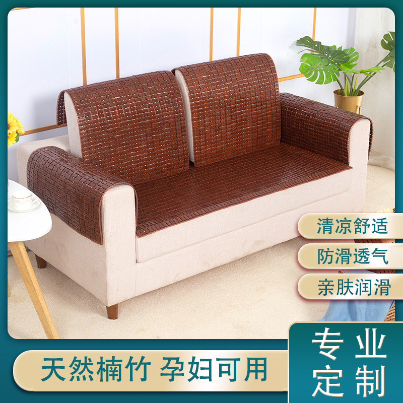 沙发垫夏季麻f将凉席坐垫夏天款沙发座垫竹席凉垫子防滑竹子垫定