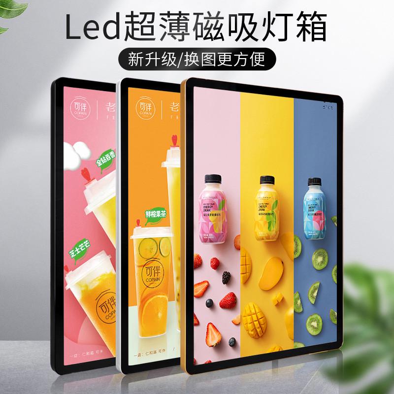 超薄灯箱广告牌定制发光画框展示挂墙式磁吸圆角奶茶店菜单价目表