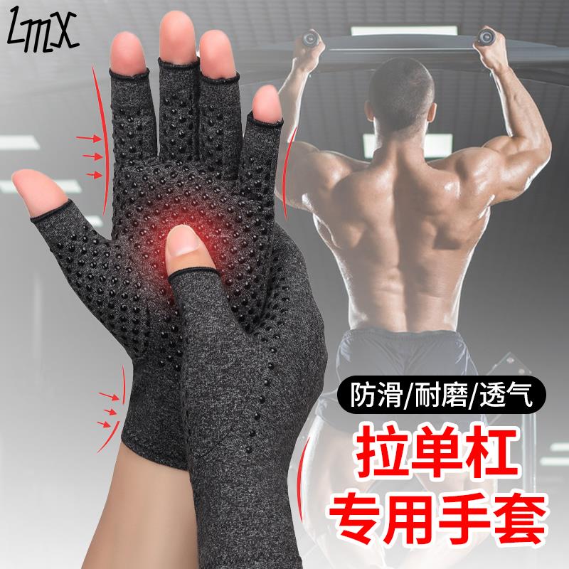 拉单杠手套运动防滑健身户外引体向上拔河防起茧半指薄款耐磨