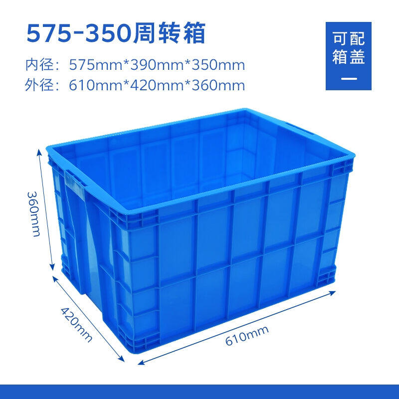 周转箱物流f超大胶框带盖子塑料筐子长方形加厚储物收纳整理