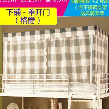 蚊帐学学宿舍上铺一生体式高中生下铺P寝室床帘光女带遮两