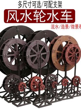 水车风车轮鱼缸吸水石假山流水喷泉摆件庭院园艺景观造景配件塑料
