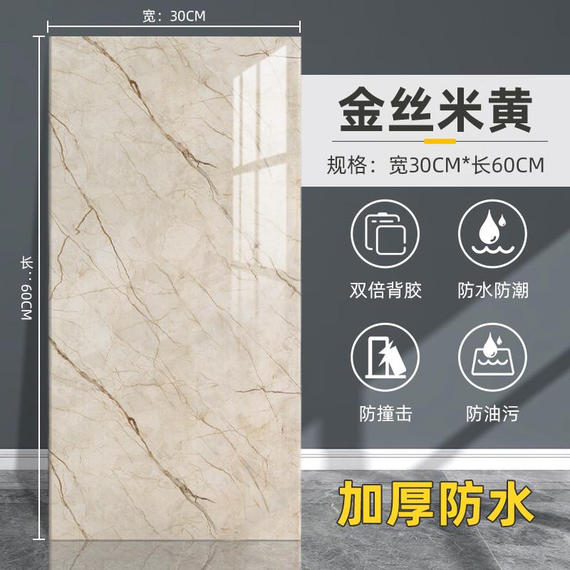 防潮铝仿仿墙板装饰卫生间pvc面板贴墙贴纸墙大理石塑瓷砖防水