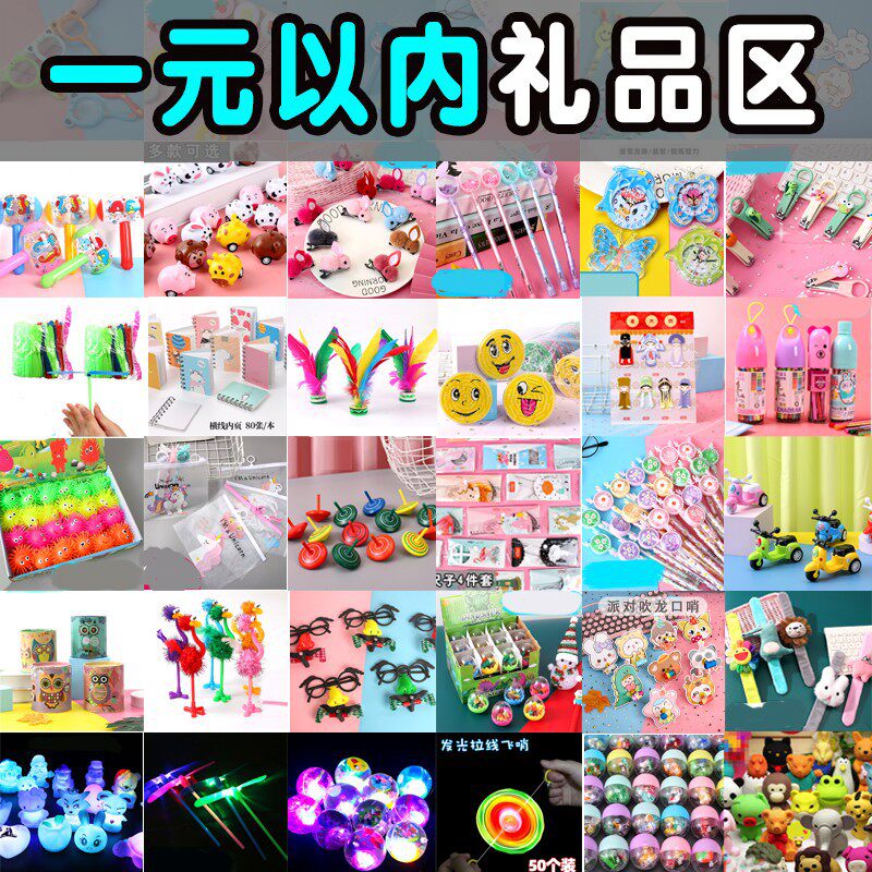3元1-2元小商品十块钱的东西4-5元批货小玩具义乌三块钱玩意