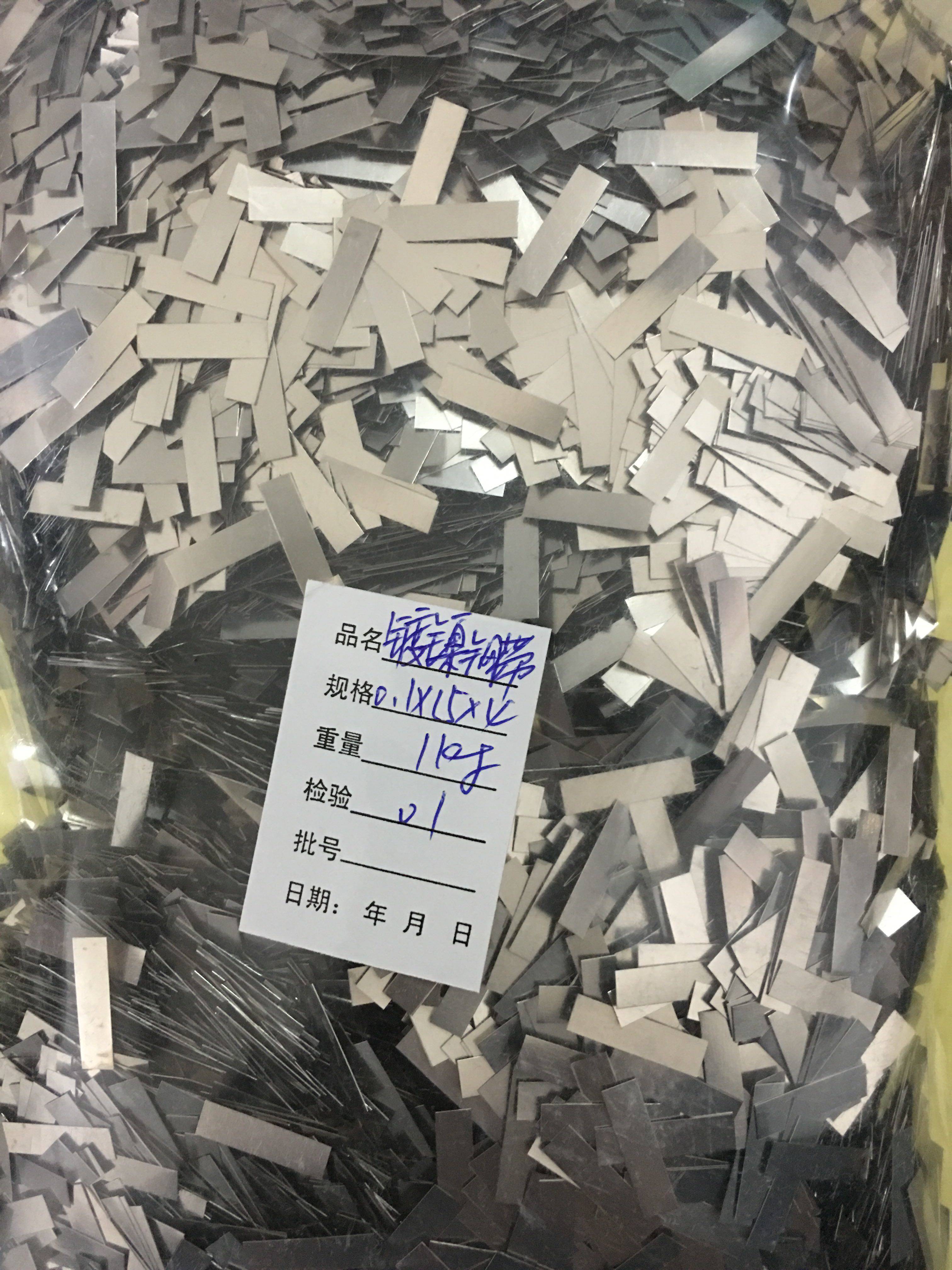 点焊片电池连接片j 镀镍钢带 18650镍片0.1*4*15每公斤45元
