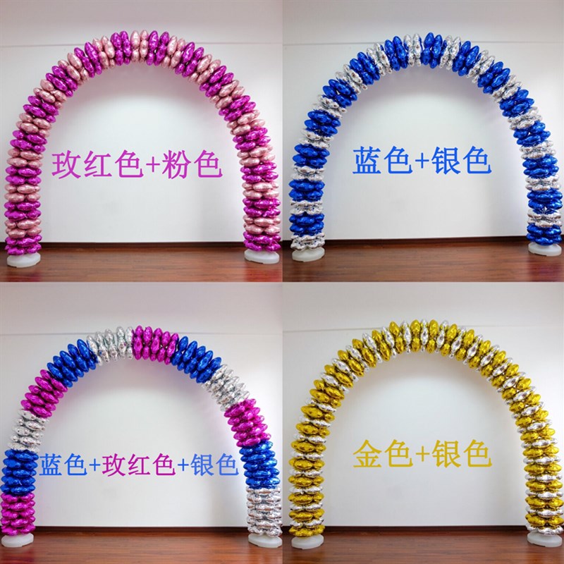 网红气球装饰铝膜儿童生日趴体结婚婚房浪漫场景布置开业拱门套餐