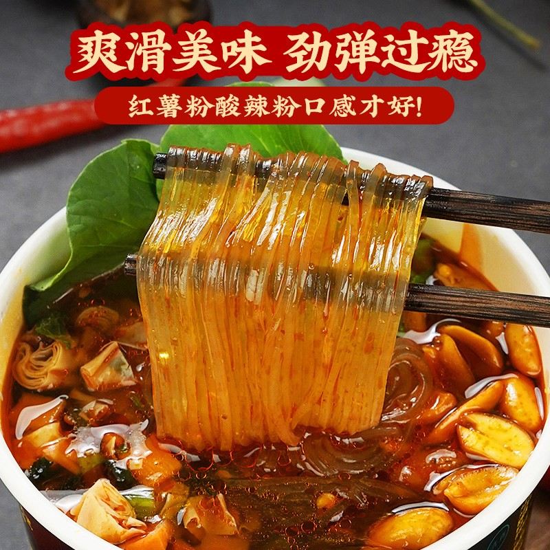 豫道红薯粉黑金版酸辣粉6桶装清真非油炸粉丝米线方便速食夜宵T