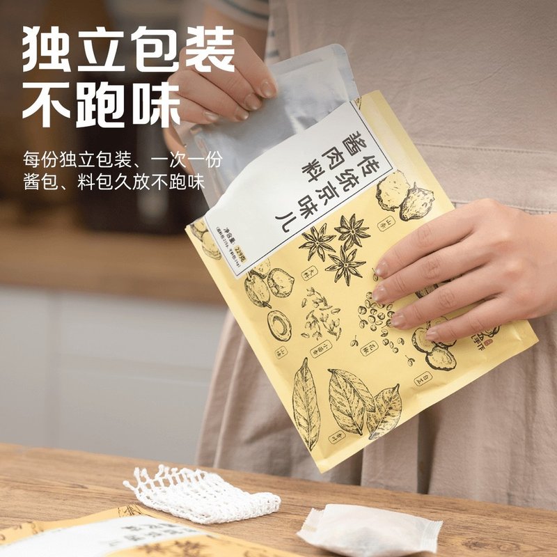 【二婶儿亲制】大猫儿手作老北京酱肉料酱肘子猪蹄酱牛肉羊蹄调料