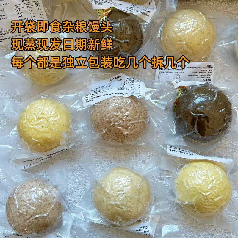 【独立包装】五谷杂粮馒头5种口味无蔗糖粗粮90克即食馍馍主食图片