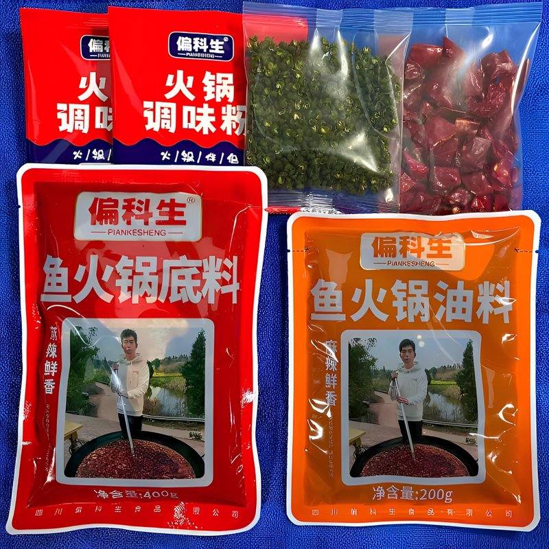 麻辣鱼蛙火锅底料400g鱼火锅红油200g调味粉40g*2袋花椒包辣椒包