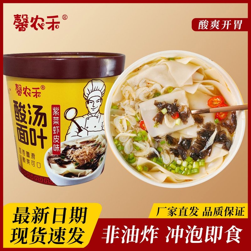 酸汤面片清真紫菜虾米味面叶非油炸手工方便速食新疆包邮