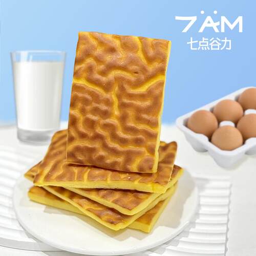 七点谷力虎皮蛋糕虎皮卷早餐小面包下午茶点心网红爆款早餐代餐