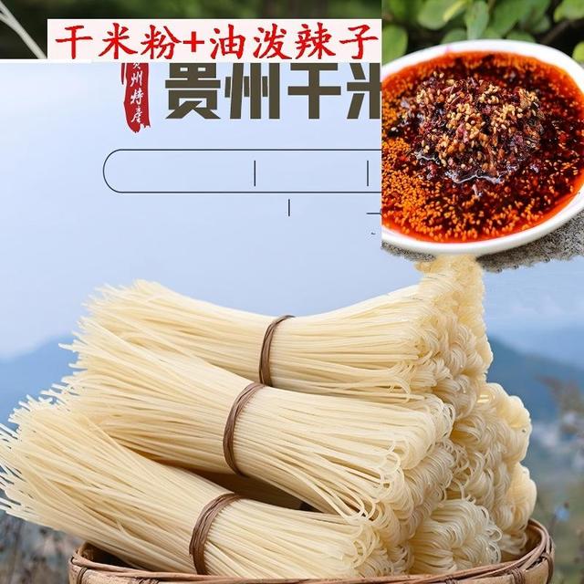 苗乡双妹5斤干米线贵州米粉米线3斤大米粉过桥米线全干螺狮粉条