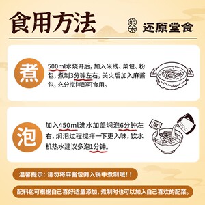 【家庭特惠装】宛禾家庭装麻酱米线112g*10袋 0.8mm特色细米线 cs