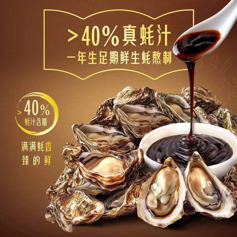 欣和味达美初臻品蚝油580g*2瓶挤挤装提鲜香调味Z