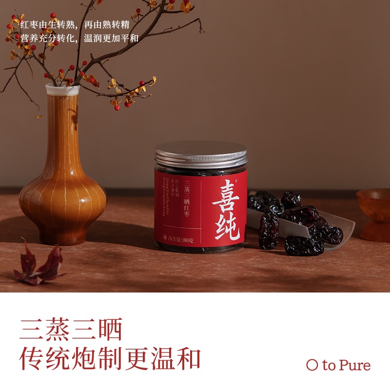 喜三蒸三晒红枣官方正品传统古法工艺即食生小吃羌灰枣红枣