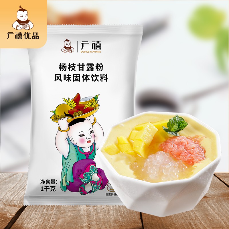 广禧杨枝甘露粉速溶芒果粉西米露冰粉甜品饮品冷饮奶茶店专用原料图片