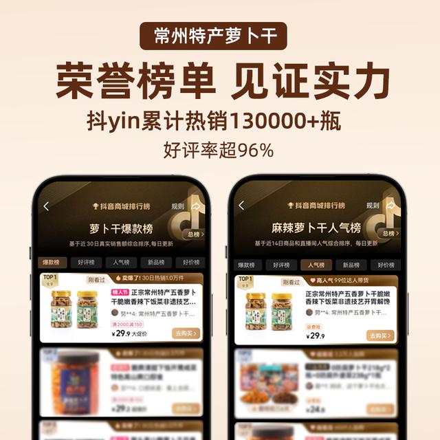 【苏超非遗美食】常州五香萝卜干正宗香辣脆下饭菜开胃萝卜干炒饭