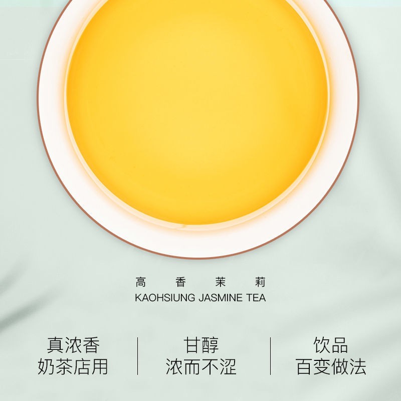 【送纸质配方】茉莉绿茶手打柠檬茶奶茶店专用花茶果茶商用摆摊茶