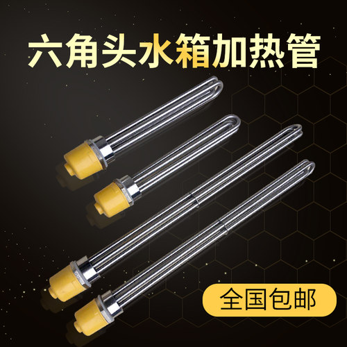 DN40水箱锅炉电加热棒一寸半加热管大功率工程空气能380V