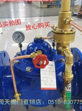800X-16压差旁通平衡控制阀DN50DN65DN80DN100 DN125 DN150 DN400