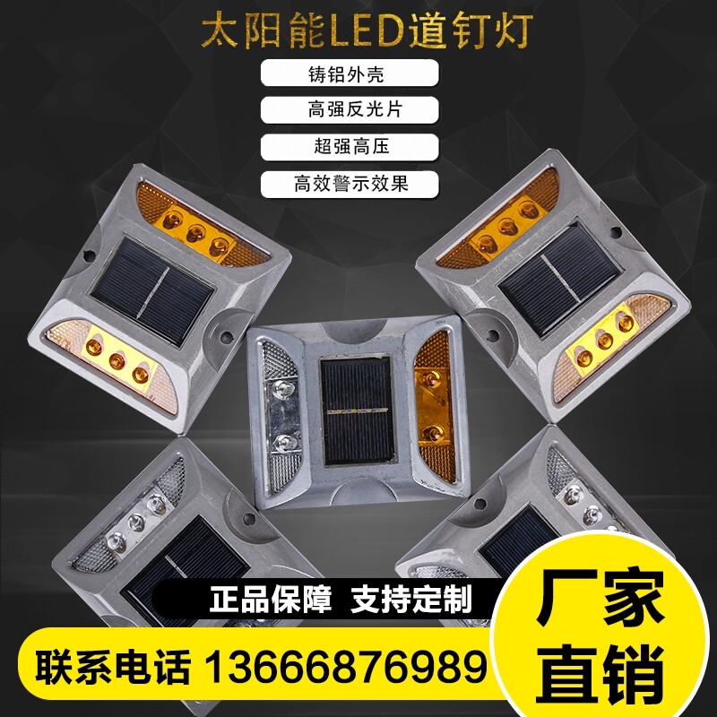 铸铝道钉灯花园景观灯夜间反光免充电防水耐磨太阳能道钉警示灯