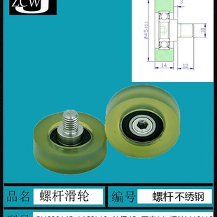 承重滑轮PU6001厚14摩擦轮动滑轮螺杆轴承包胶轮滚轮外径45带杆