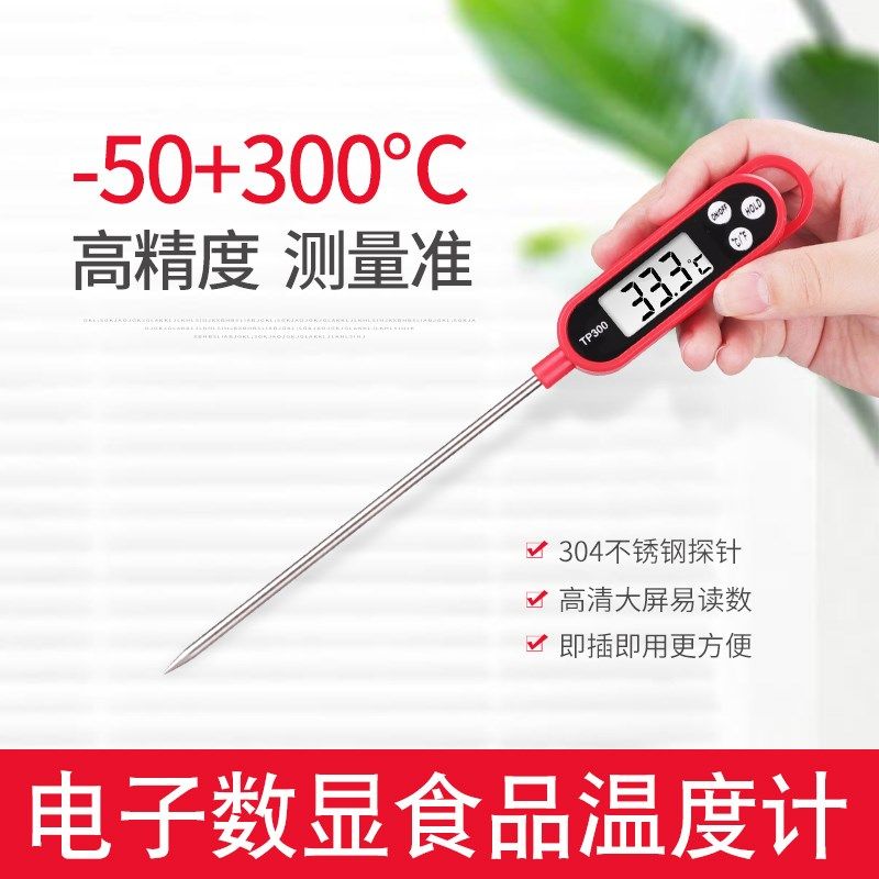 水温计食品温度计烘焙厨房测水温探针式油温油炸食物测温仪熬糖,饰品/流行首饰/时尚饰品新,链条,淘宝优惠券,粉丝福利购,淘宝优惠卷