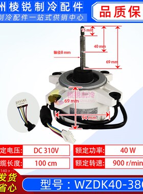 WZDK40-38G-W原装美的变频空调直流电机风扇马达SIC-67FV-F140-1