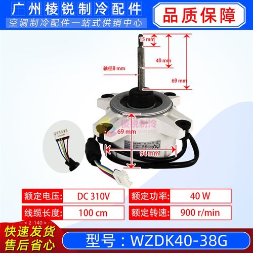 WZDK40-38G-W原装美的变频空调直流电机风扇马达SIC-67FV-F140-1