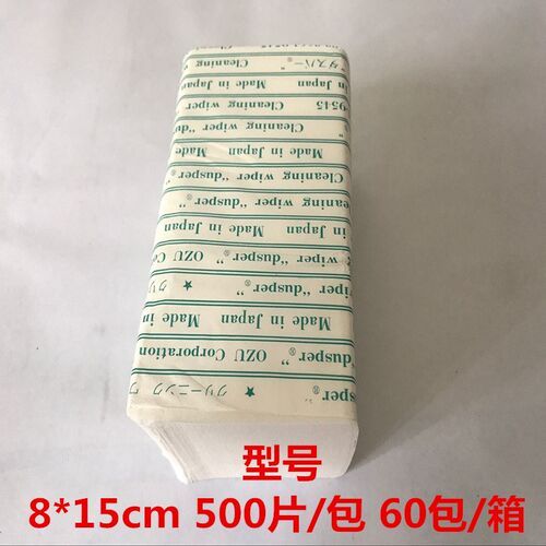 DUSPER无尘纸进口擦拭纸K3无尘纸镜头擦拭纸擦拭纸无尘纸8*15cm