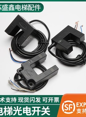 蒂森电梯平层光电开关感应器SHU30-M31DNP-F施迈德SIMIDER三洋