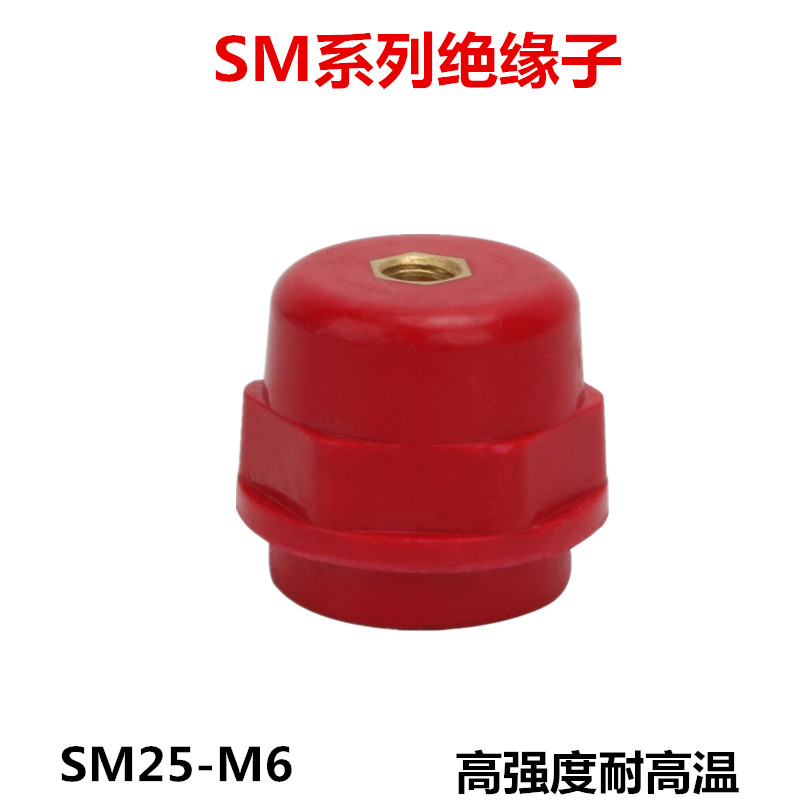 SM25*M6高压支柱绝缘子户外配电箱箱子低压高强度绝缘子