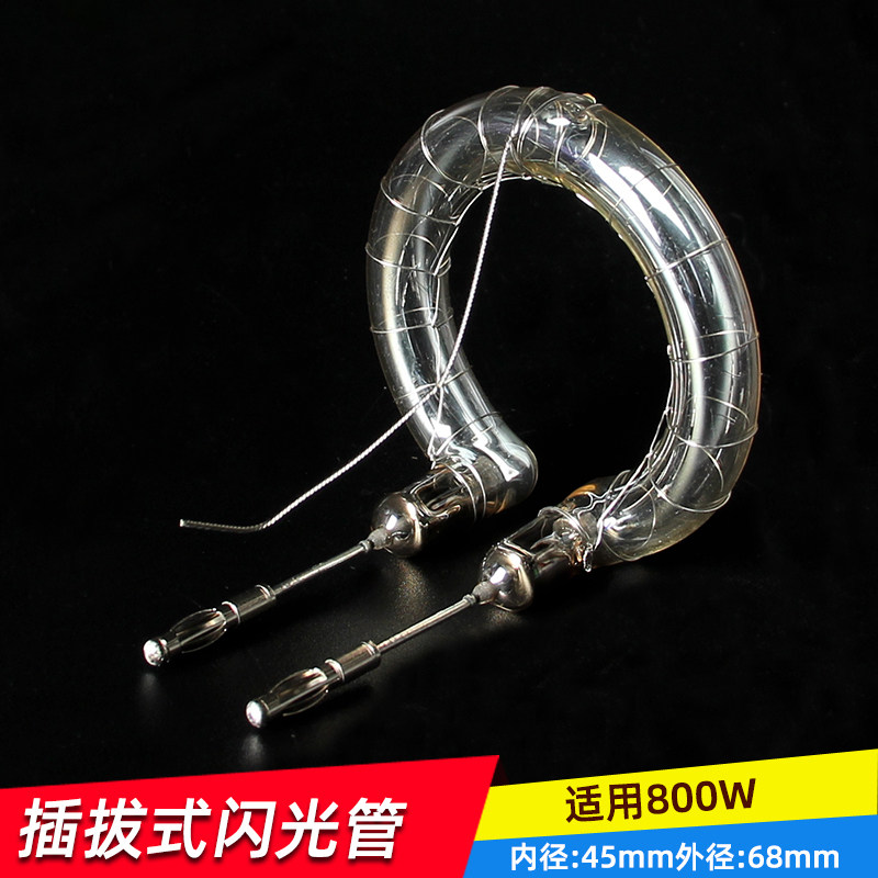 金贝金鹰欧宝神牛U2光宝海曼800W1000W闪光灯管带插脚环形闪光管