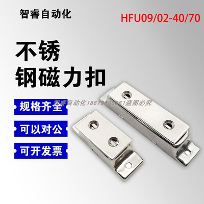 HFU52/HFU09/HFU02-40/70磁力扣不锈钢C-100-A-1/2 AKD21-A/B/C