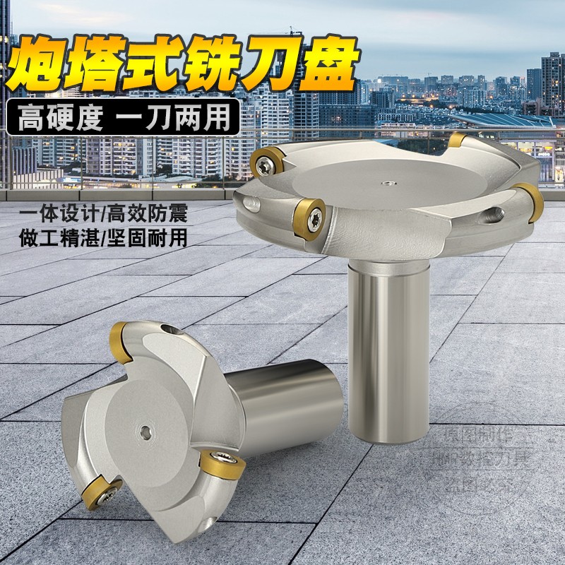 普通炮塔铣床EMR5R铣刀杆面铣刀盘刀把数控圆鼻刀盘50/63/80/100