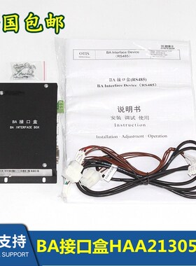 BA接口盒 HAA21305CX2/HAA21305CX1/JZXZ3R1B-C-U15全新包邮