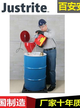 justrite消焰灭火自闭式漏斗08207/08206/08227钢制防火漏斗08205
