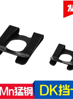 65Mn锰钢 DK挡卡 a型轴用挡圈 4/5/6/8/10/12/14/16 A型DK卡簧
