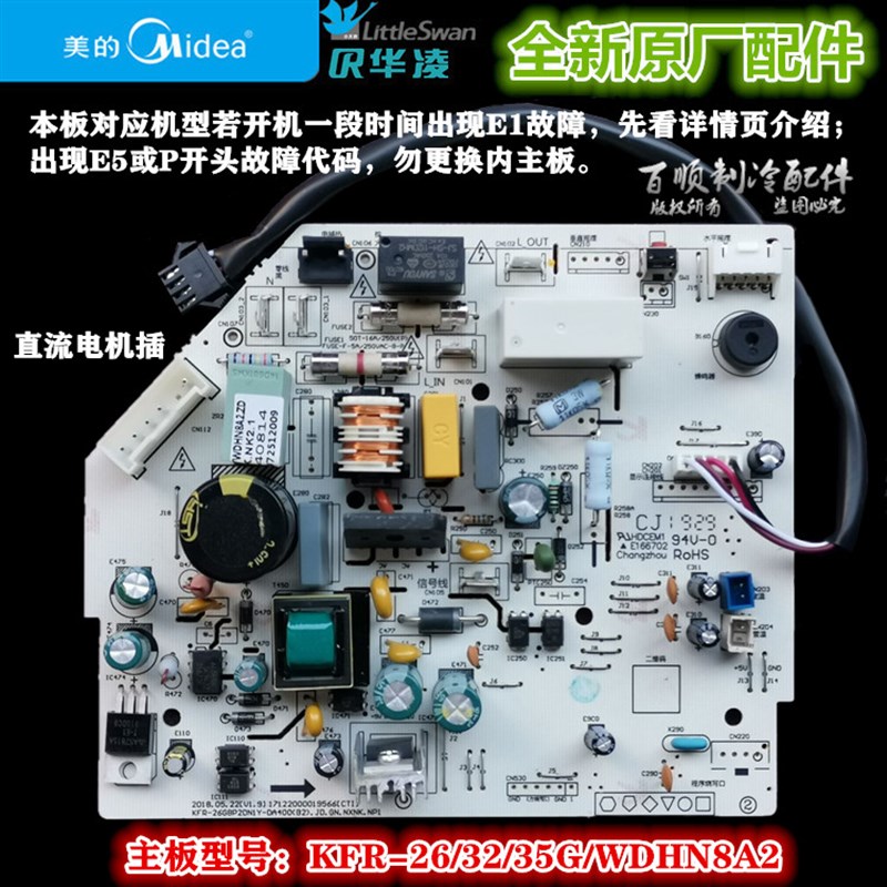 全新美的空调变频内主板WDCN8A3@/WCEN8A1@/WCBA3@/HAN8B1