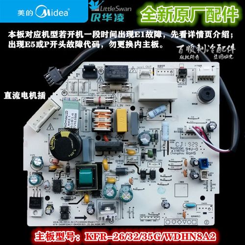 全新美的空调变频内主板WDCN8A3@/WCEN8A1@/WCBA3@/HAN8B1