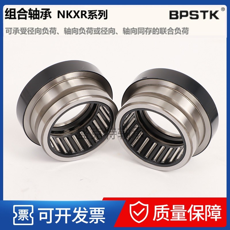 NKXR推力圆柱滚针组合轴承15 17 20 25 30 35 40 45 50 60 Z机床