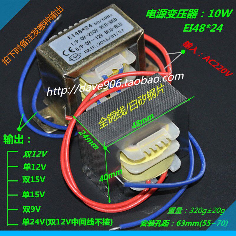 10W音响音箱变压器 220V转双12V双9v双15v单12v单15v纯铜变压器
