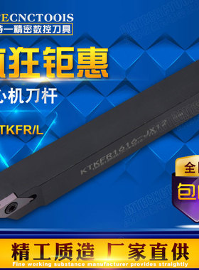 走心机自动车数控平口斜口切断切槽刀杆KTKFR1010/1212/1616JX-12