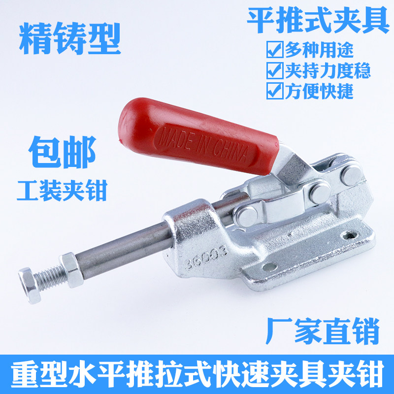 快速夹具锁夹推拉式压紧器固定夹36003锁紧工装夹钳压紧夹,ZIPPO/瑞士军刀/眼镜,眼镜盒,淘宝优惠券,粉丝福利购,淘宝优惠卷